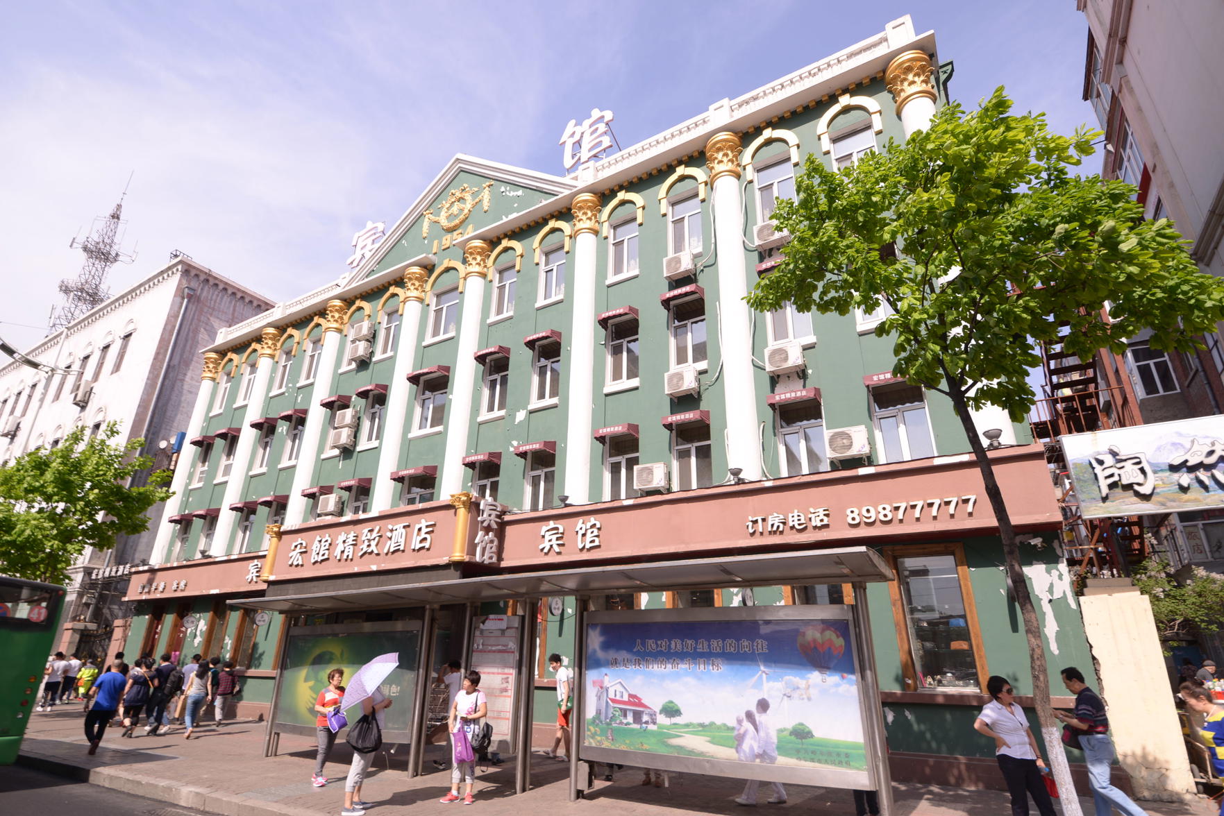 Dongguan Business Hotel (Harbin Central Avenue) 2*