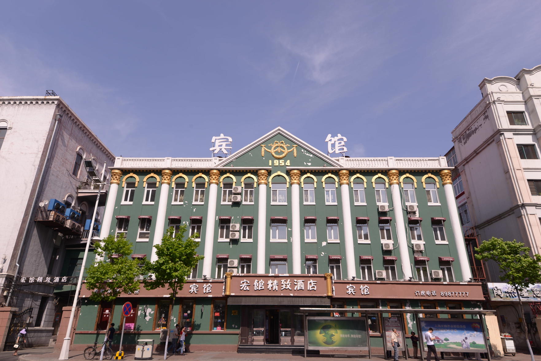 Dongguan Business Hotel (Harbin Central Avenue) 2*