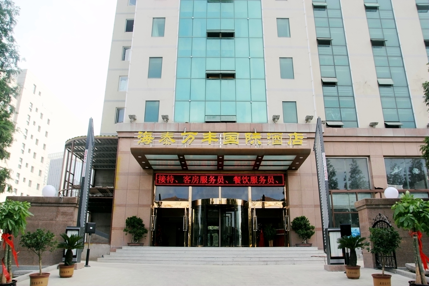 Hitide International Hotel 3*