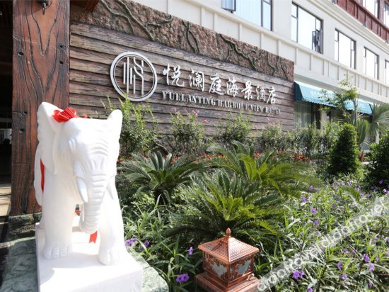 Yuelanting Seascape Hotel (Beihai Old Street Branch) 2*