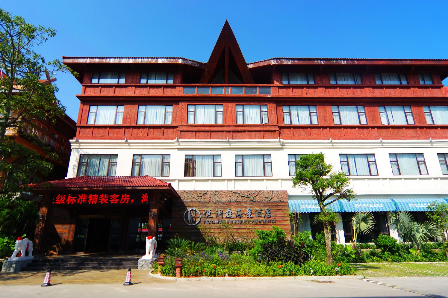 Yuelanting Seascape Hotel (Beihai Old Street Branch) 2*