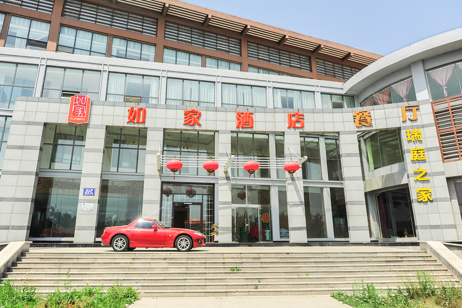 Homeinn Hotel (Qingdao Development Zone Beer Square Jinshatan Changjiang East Road) 2*