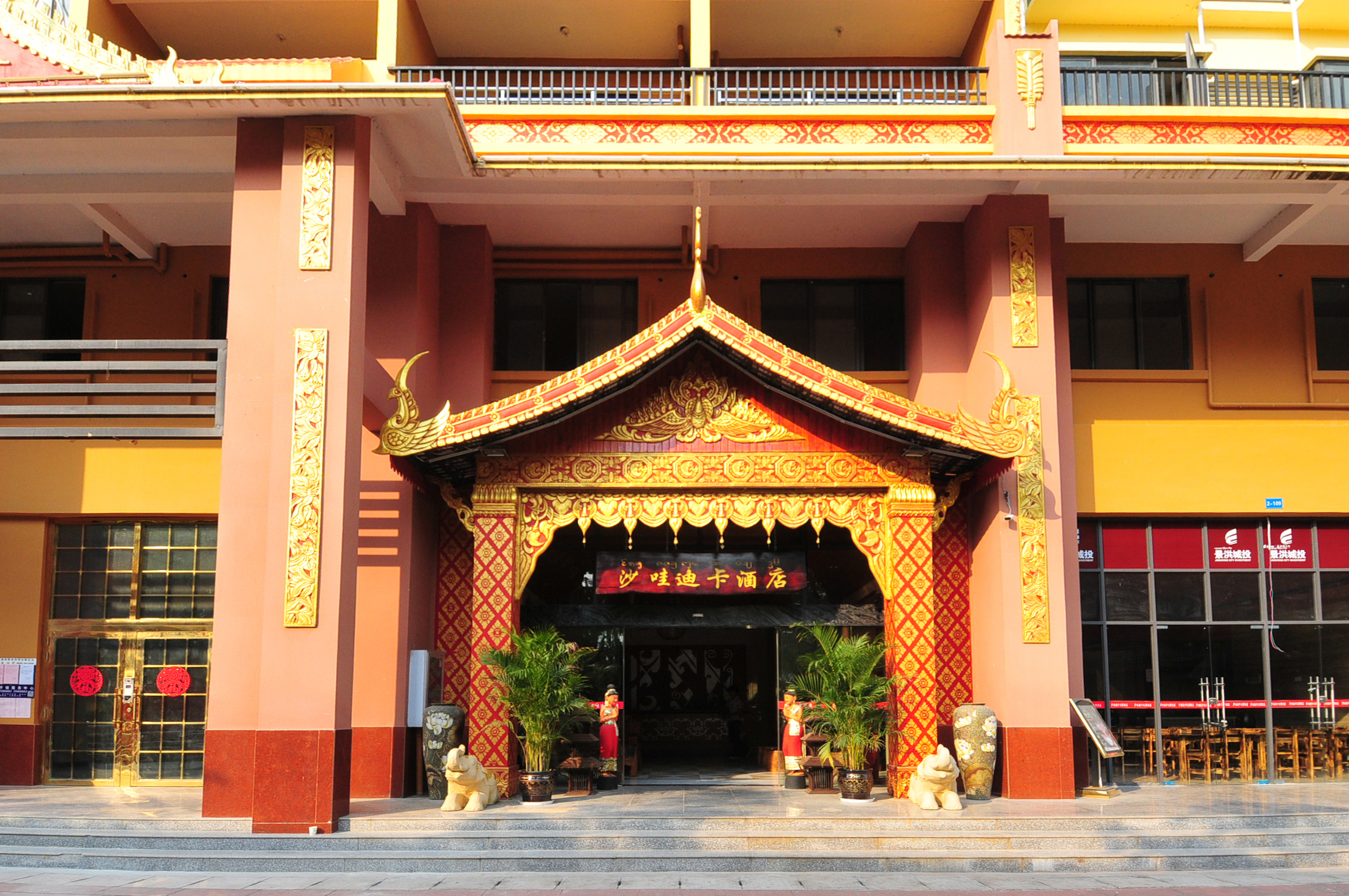 Sawadika Fengqing Hotel 2*