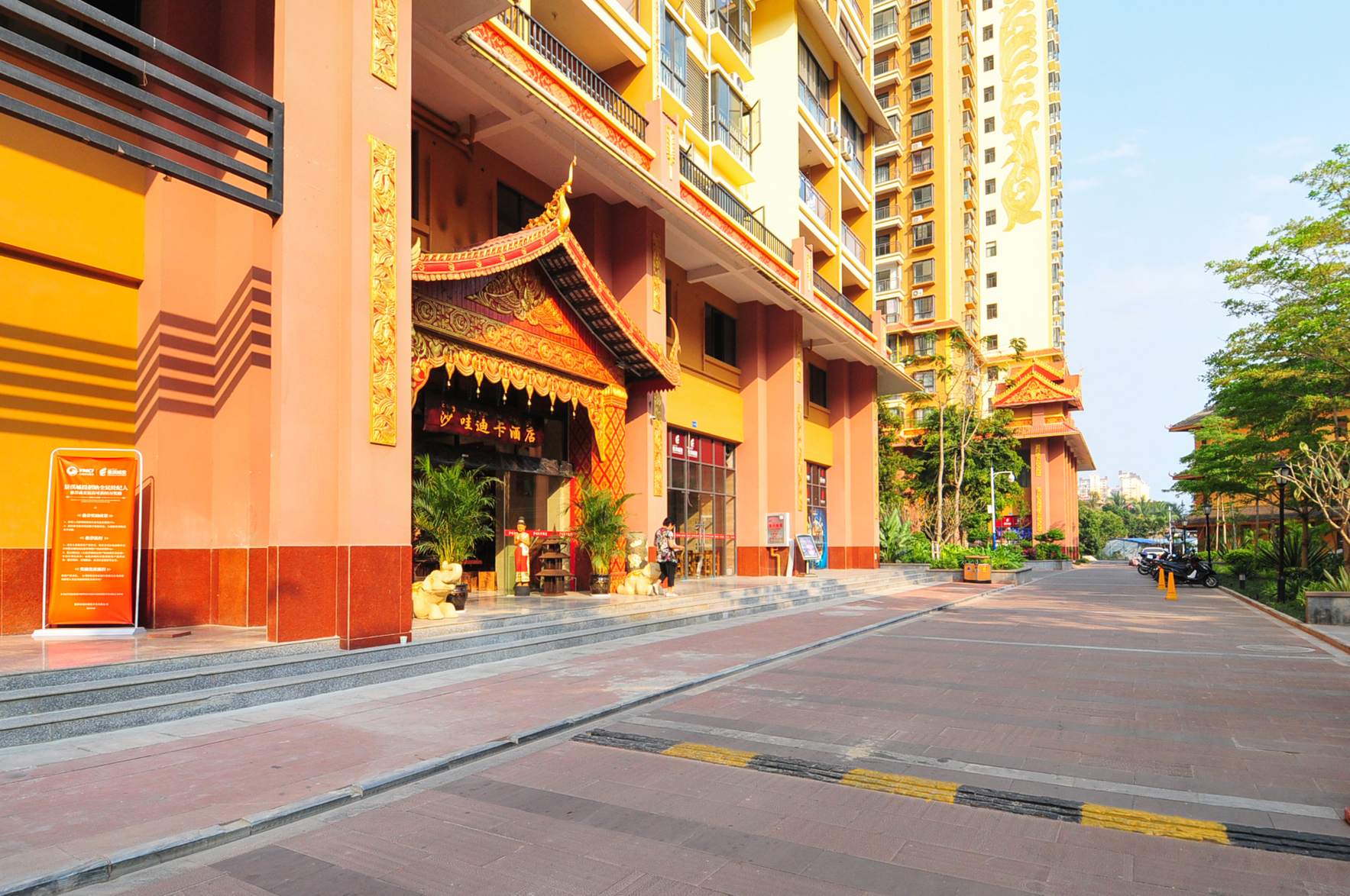 Sawadika Fengqing Hotel 2*