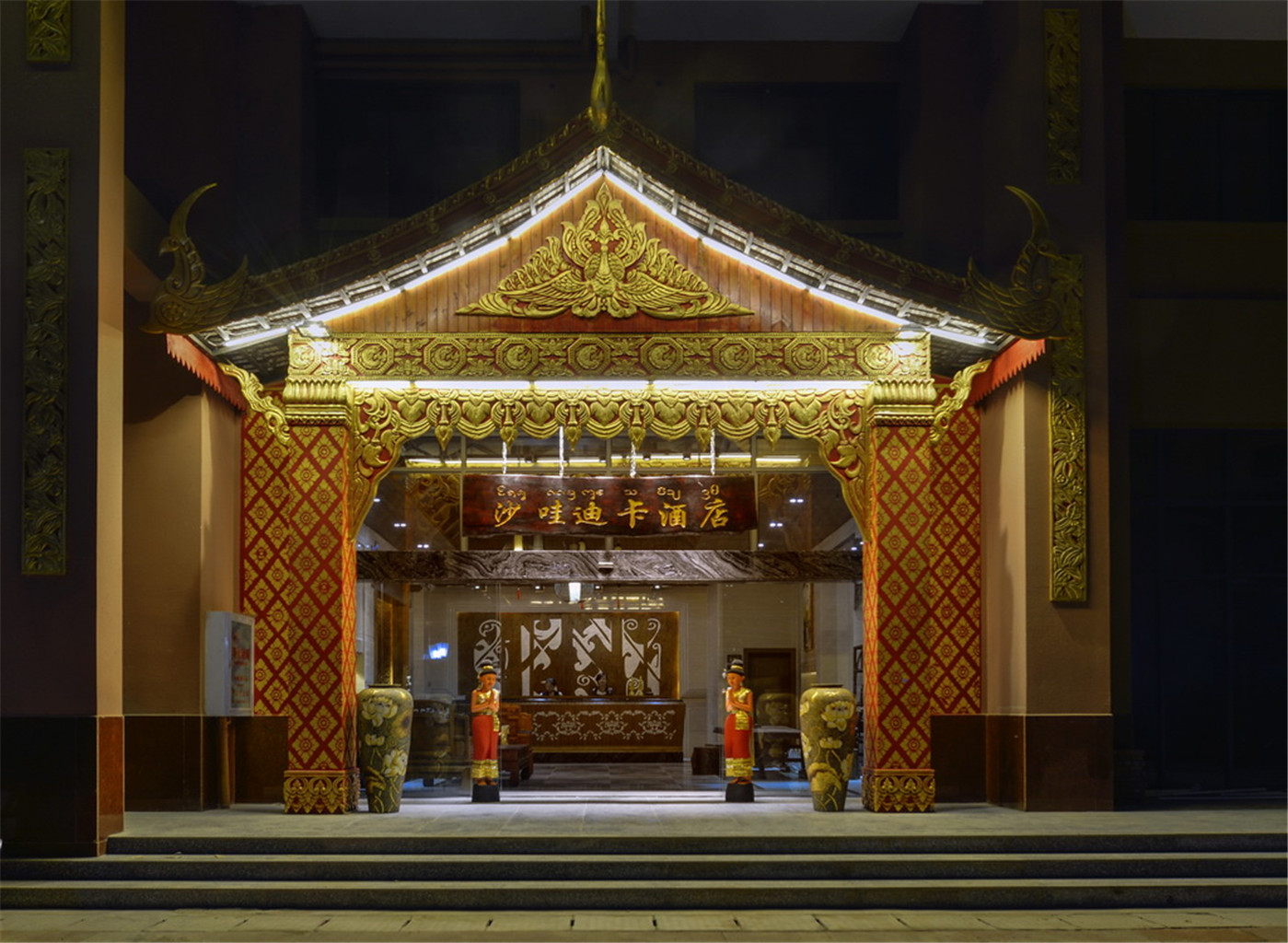 Sawadika Fengqing Hotel 2*