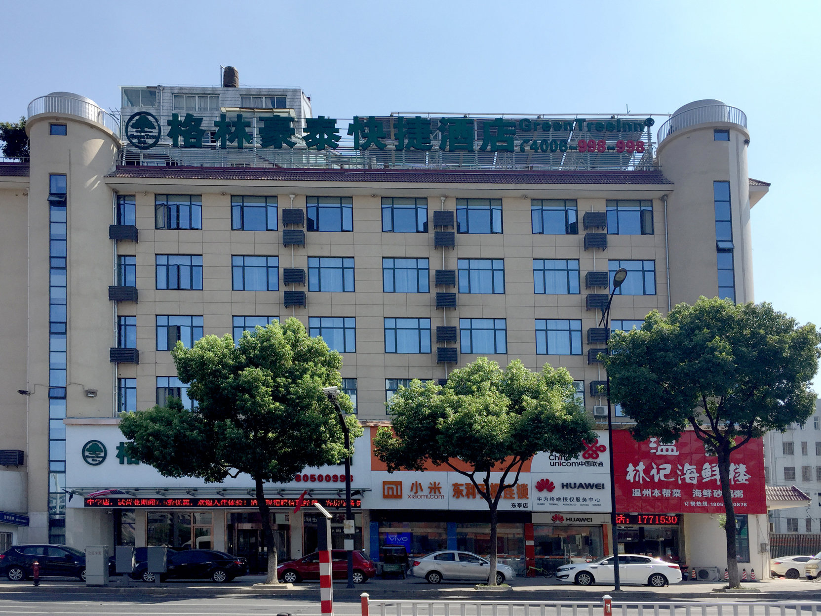 GreenTree Inn (Wuxi Erquan East Road Tianyi Middle School) 2*