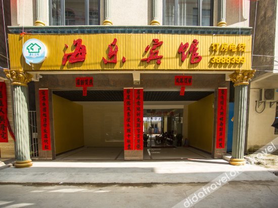 Haile Hotel (Beihai Qiaogang Fengqing Street) 2*