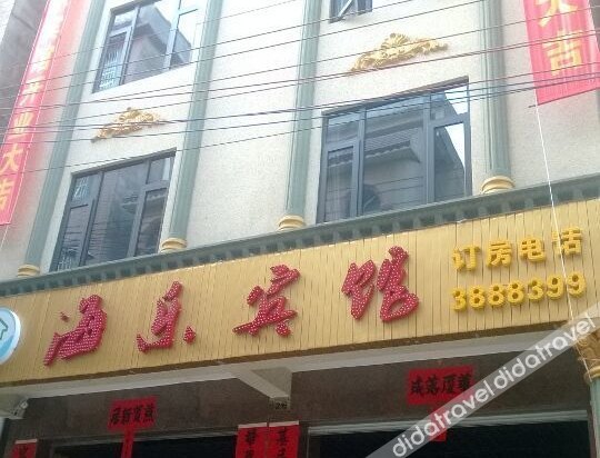 Haile Hotel (Beihai Qiaogang Fengqing Street) 2*