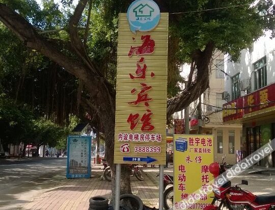 Haile Hotel (Beihai Qiaogang Fengqing Street) 2*