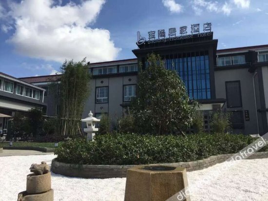 Baolong Yugang Hotel 3*