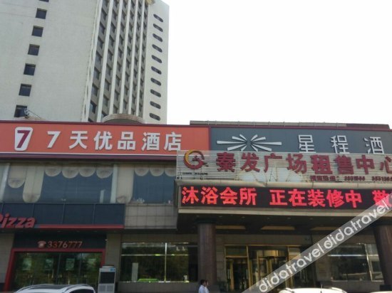 7 Days Premium (Qinhuangdao Railway Station Yingbin Road) 2*