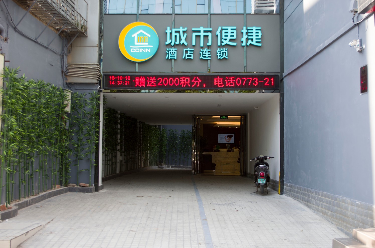 City Comfort Inn Hotel (Guilin Two Rivers And Four Lakes Sun Moon Twin Towers) 2*