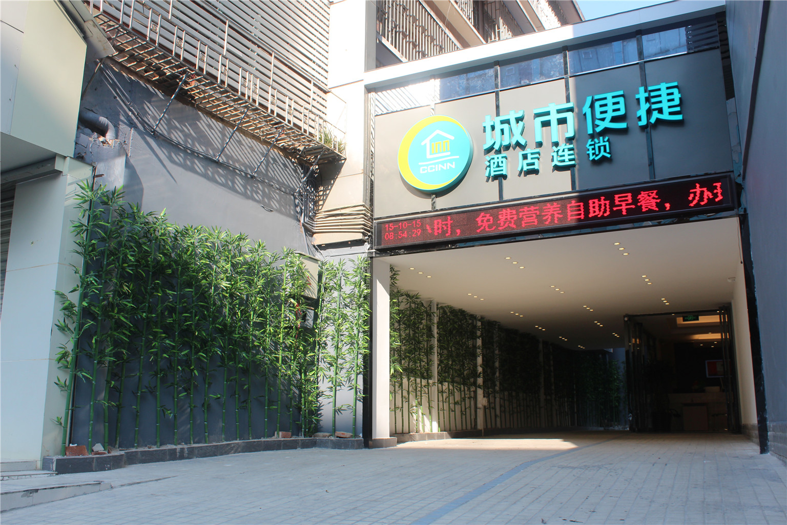 City Comfort Inn Hotel (Guilin Two Rivers And Four Lakes Sun Moon Twin Towers) 2*