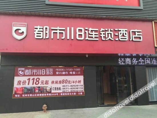 118 Inns (Hangzhou Xiaoshan Nanxiu Road) 2*