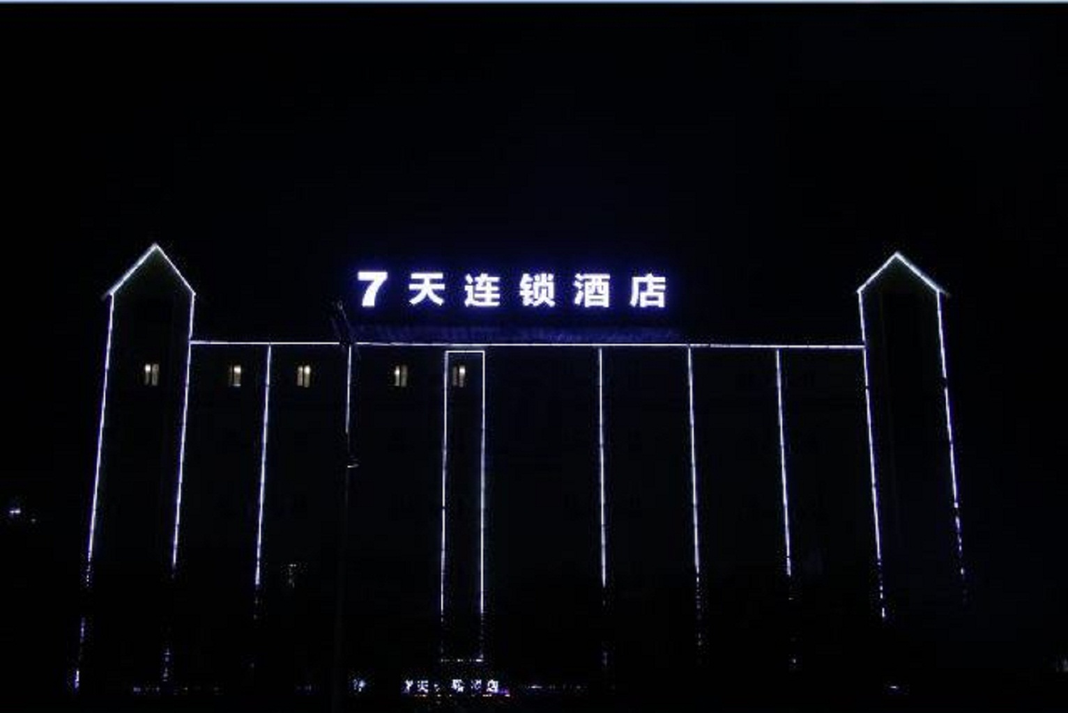 7Days Inn Chain Hotel (Guangzhou Jiekou Hedong) 2*