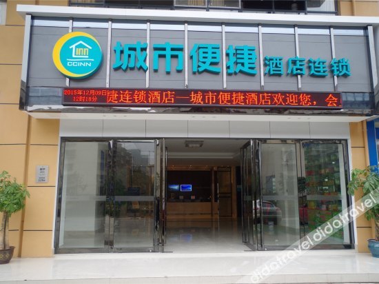 City Comfort Inn Hotel (Nanning Huqiu Subway Station) 2*