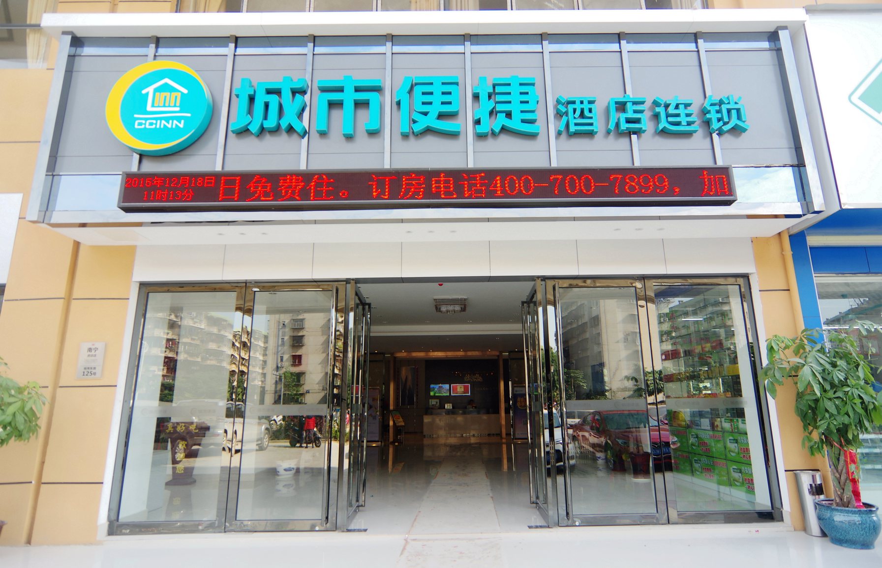 City Comfort Inn Hotel (Nanning Huqiu Subway Station) 2*