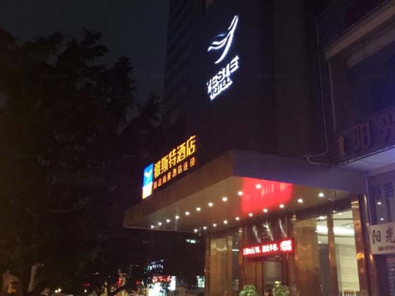 Yeste Hotel (Nanning Railway Station) 3*