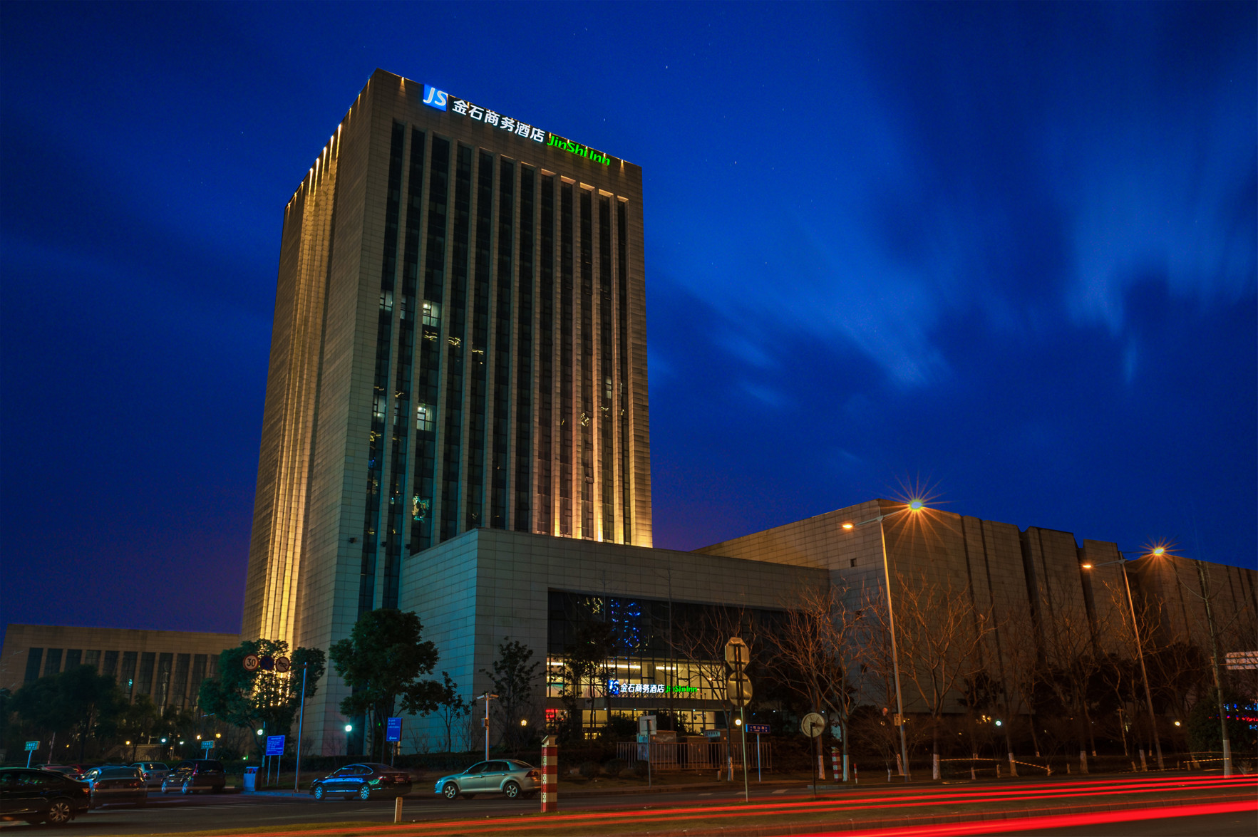 Jinshi Business Hotel 3*
