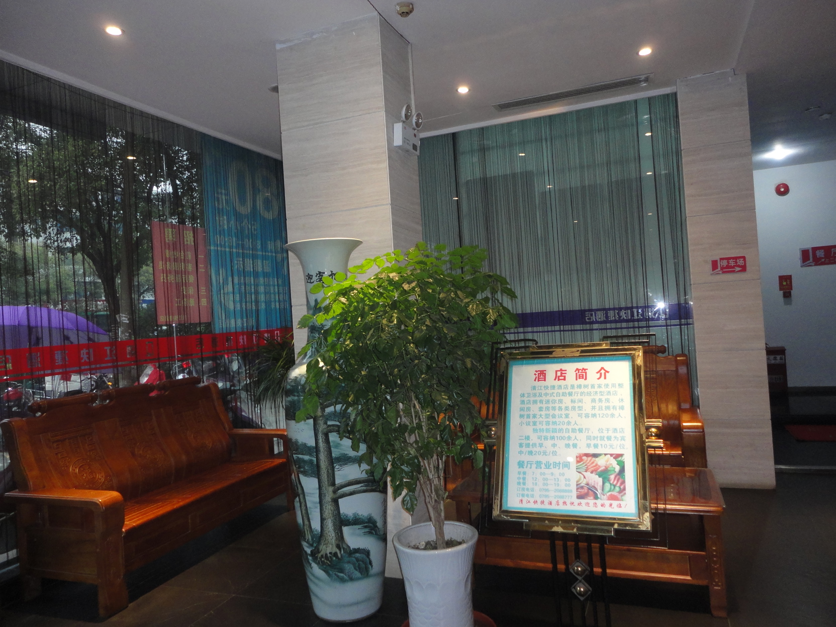 Qingjiang Express Hotel 2*
