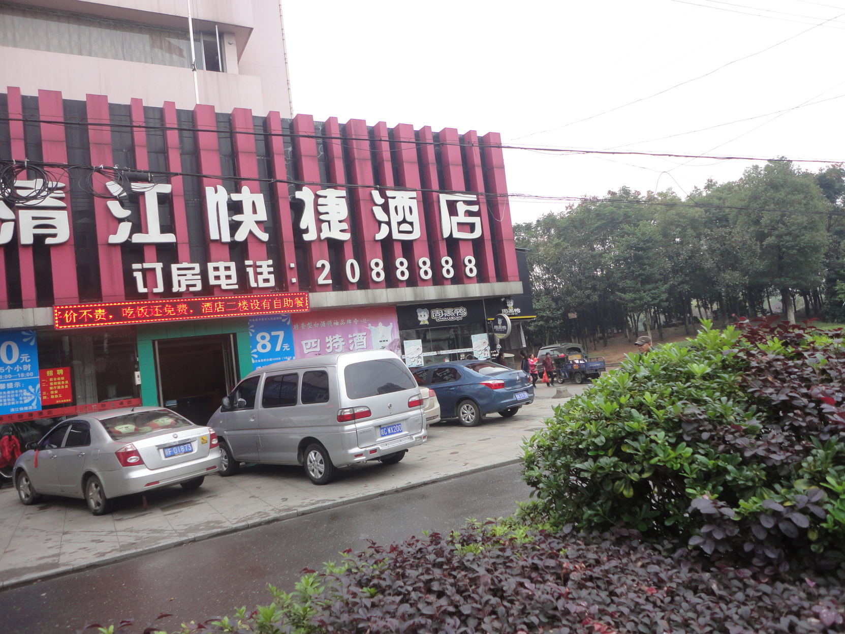 Qingjiang Express Hotel 2*