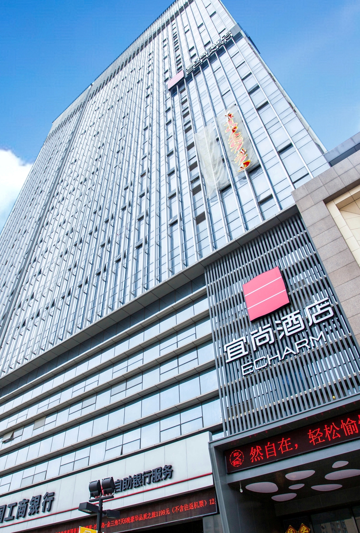 Echarm Hotel (Cultural Avenue Zhongbai Square Branch) 3*
