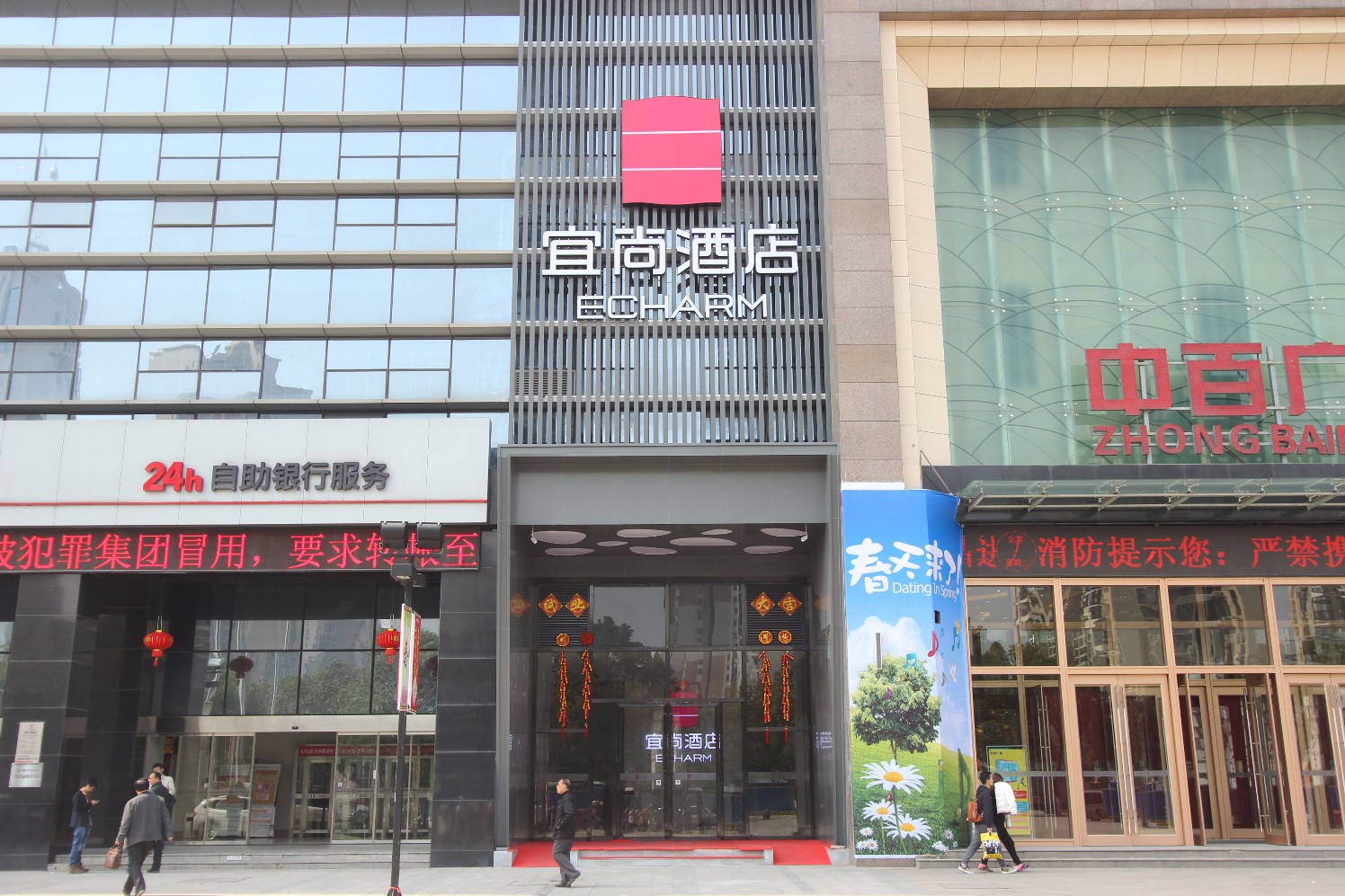 Echarm Hotel (Cultural Avenue Zhongbai Square Branch) 3*