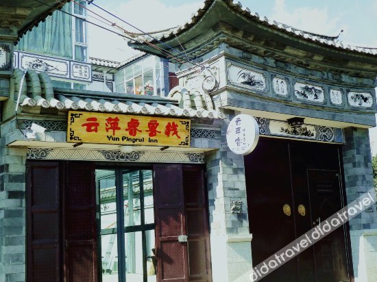 Dali Yunpingrui Boutique Homestay 2*