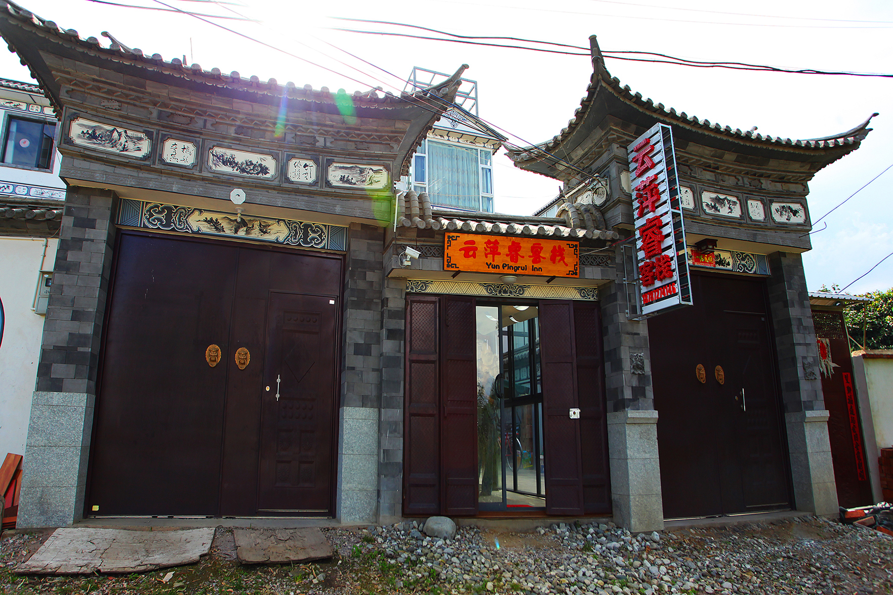 Dali Yunpingrui Boutique Homestay 2*