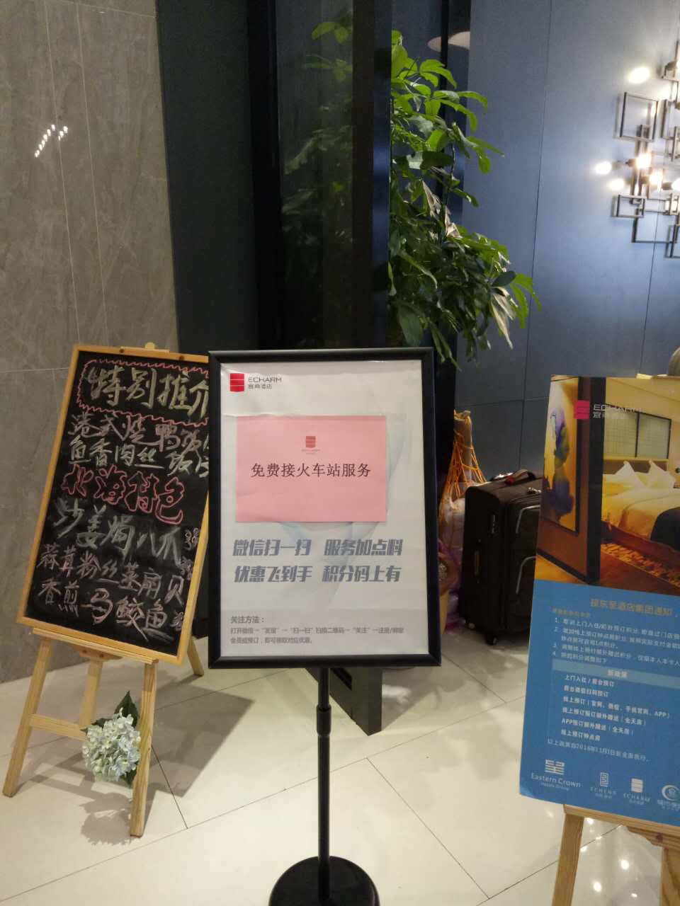Echarm Hotel (Beihai High-Speed Railway Station North Bay Plaza) 3*