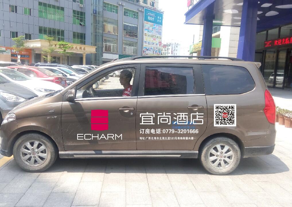 Echarm Hotel (Beihai High-Speed Railway Station North Bay Plaza) 3*
