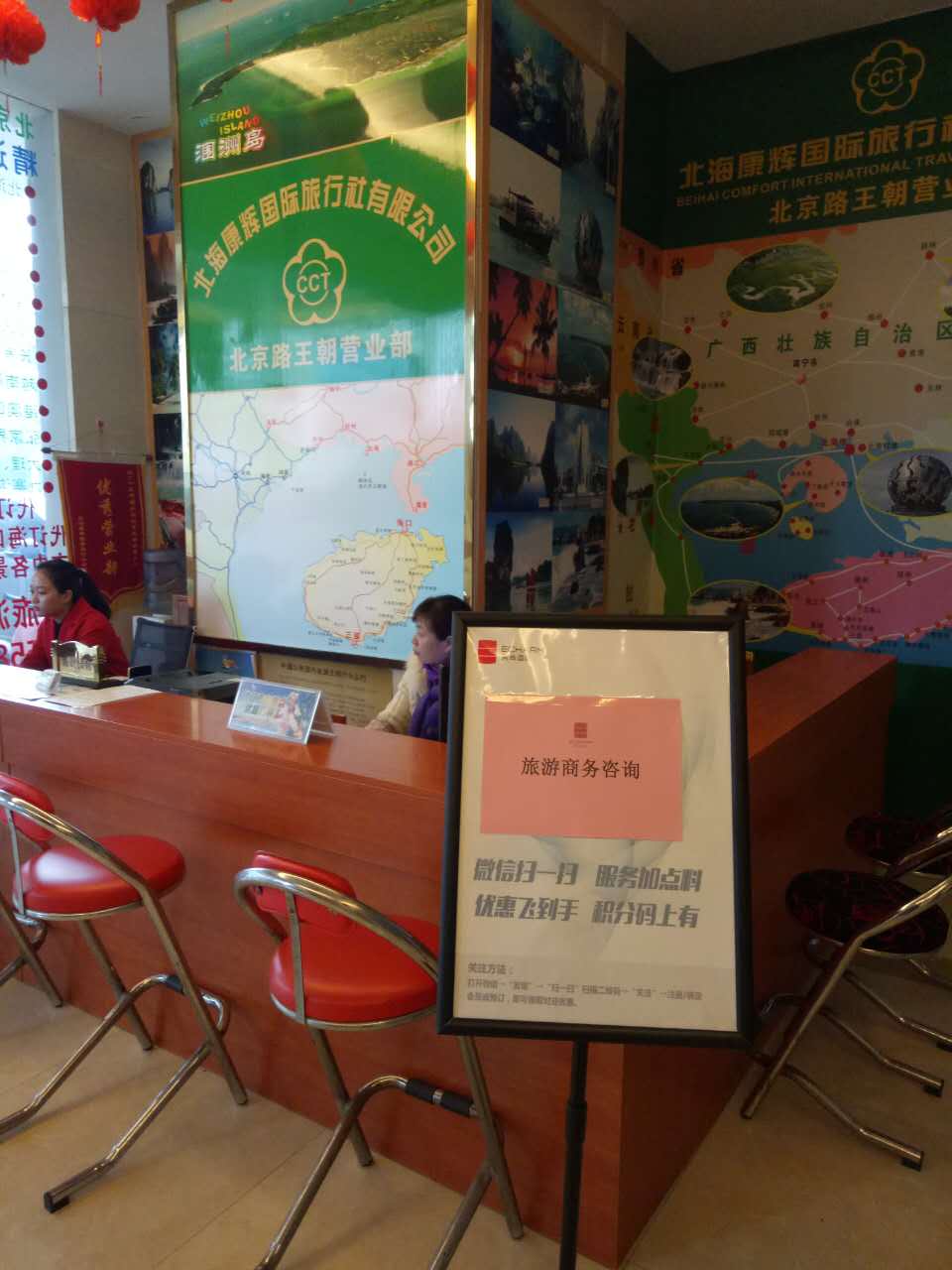 Echarm Hotel (Beihai High-Speed Railway Station North Bay Plaza) 3*