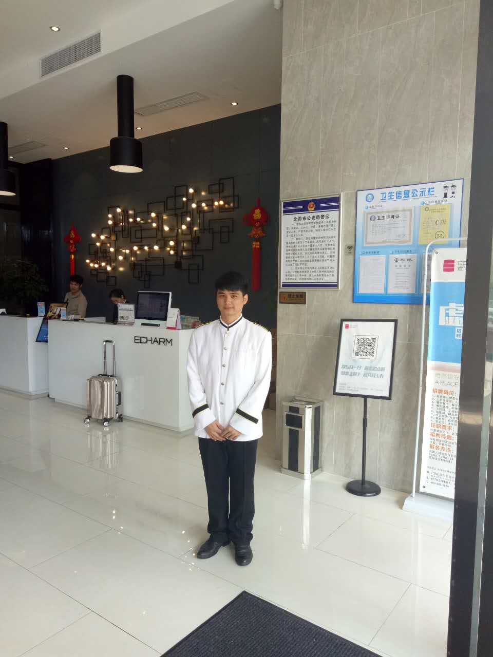 Echarm Hotel (Beihai High-Speed Railway Station North Bay Plaza) 3*
