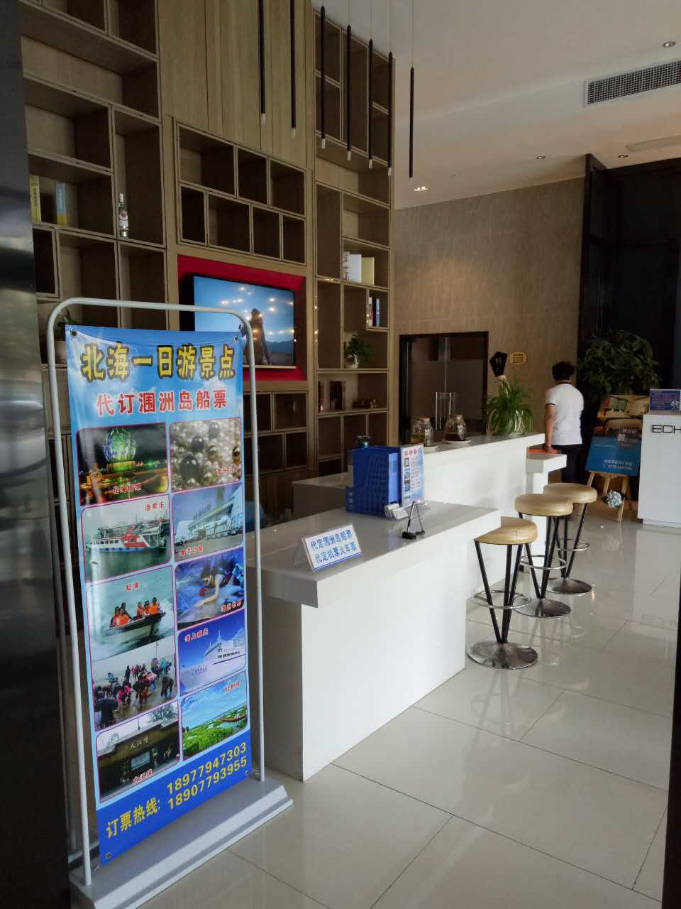 Echarm Hotel (Beihai High-Speed Railway Station North Bay Plaza) 3*