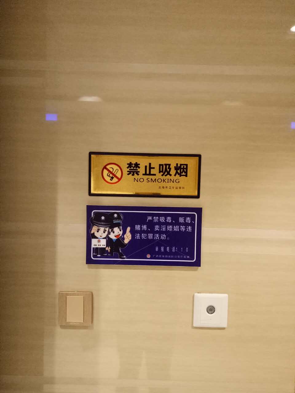 Echarm Hotel (Beihai High-Speed Railway Station North Bay Plaza) 3*