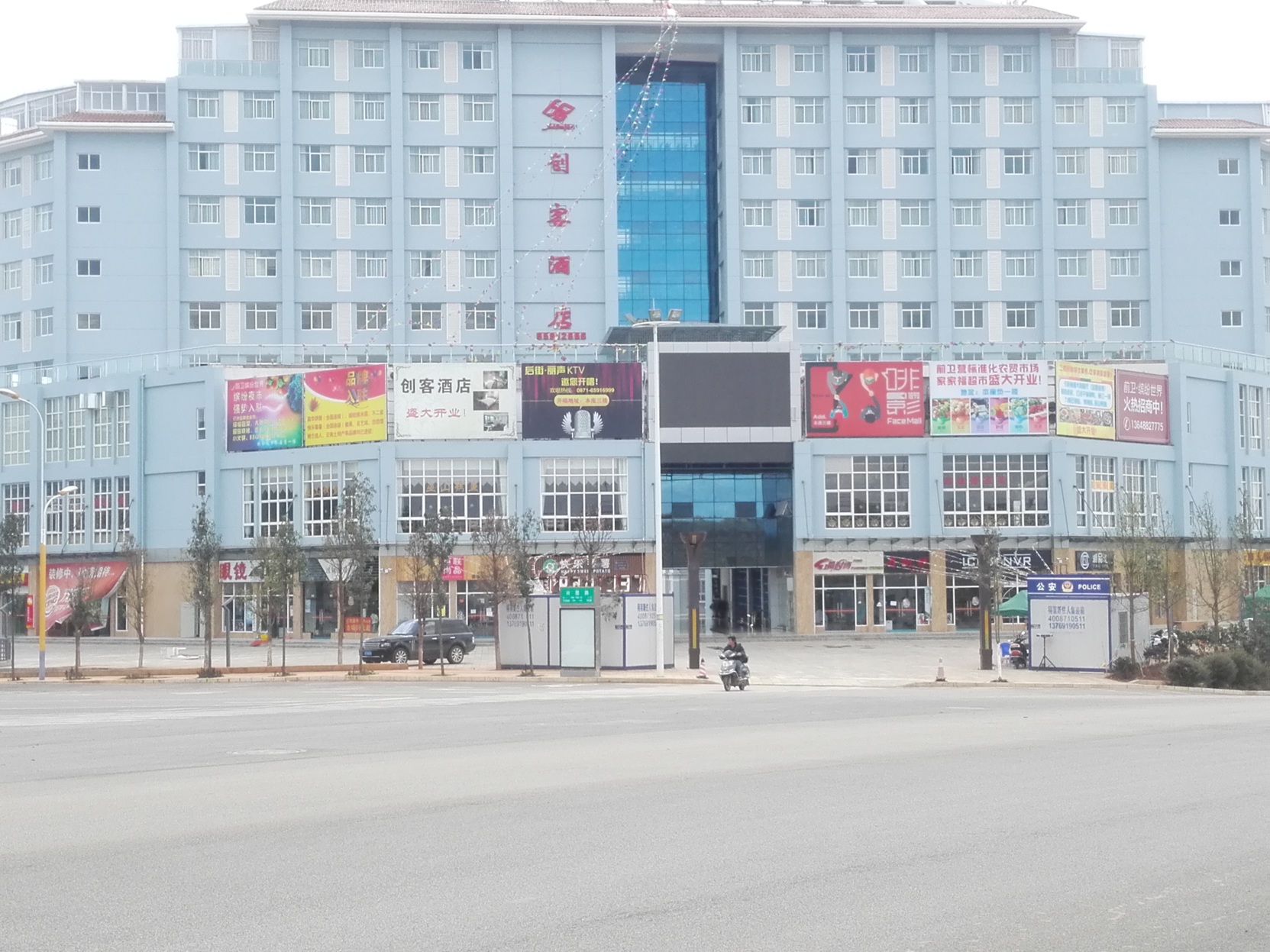 Chuangke Hotel 2*