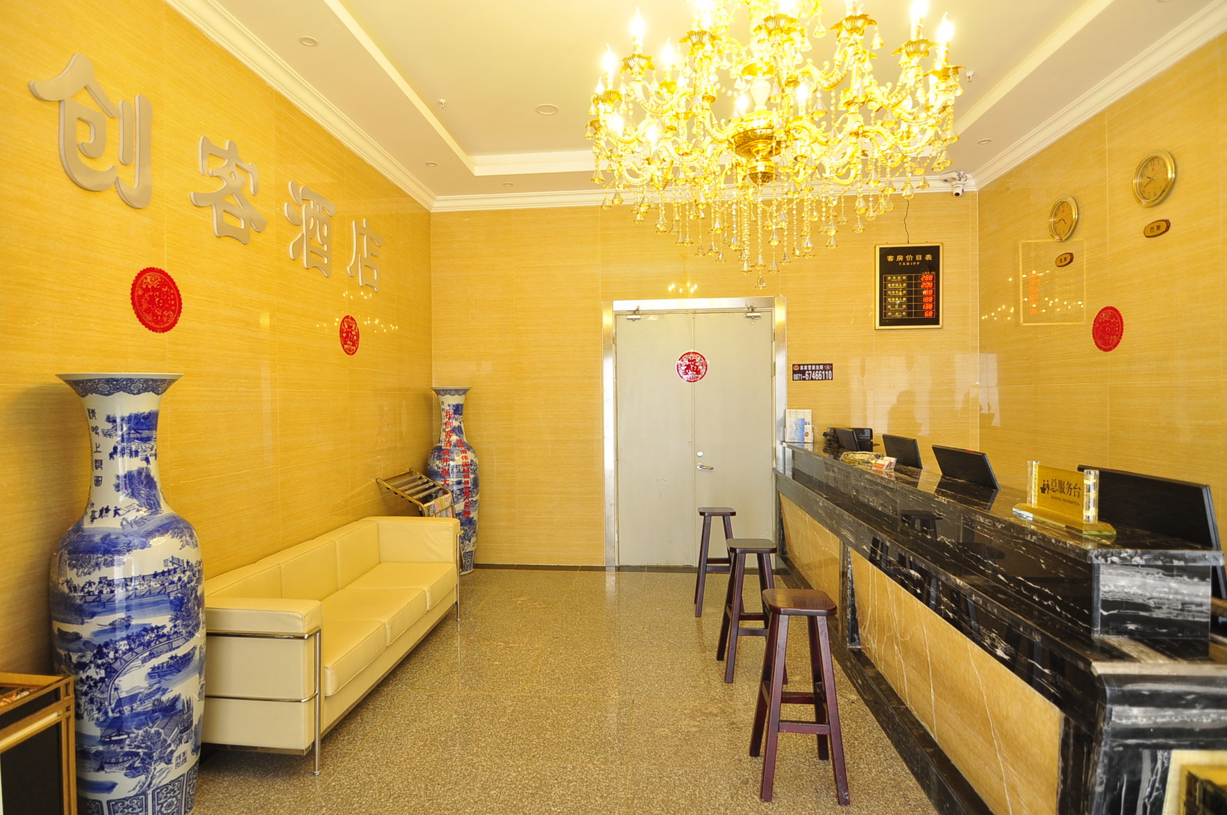 Chuangke Hotel 2*