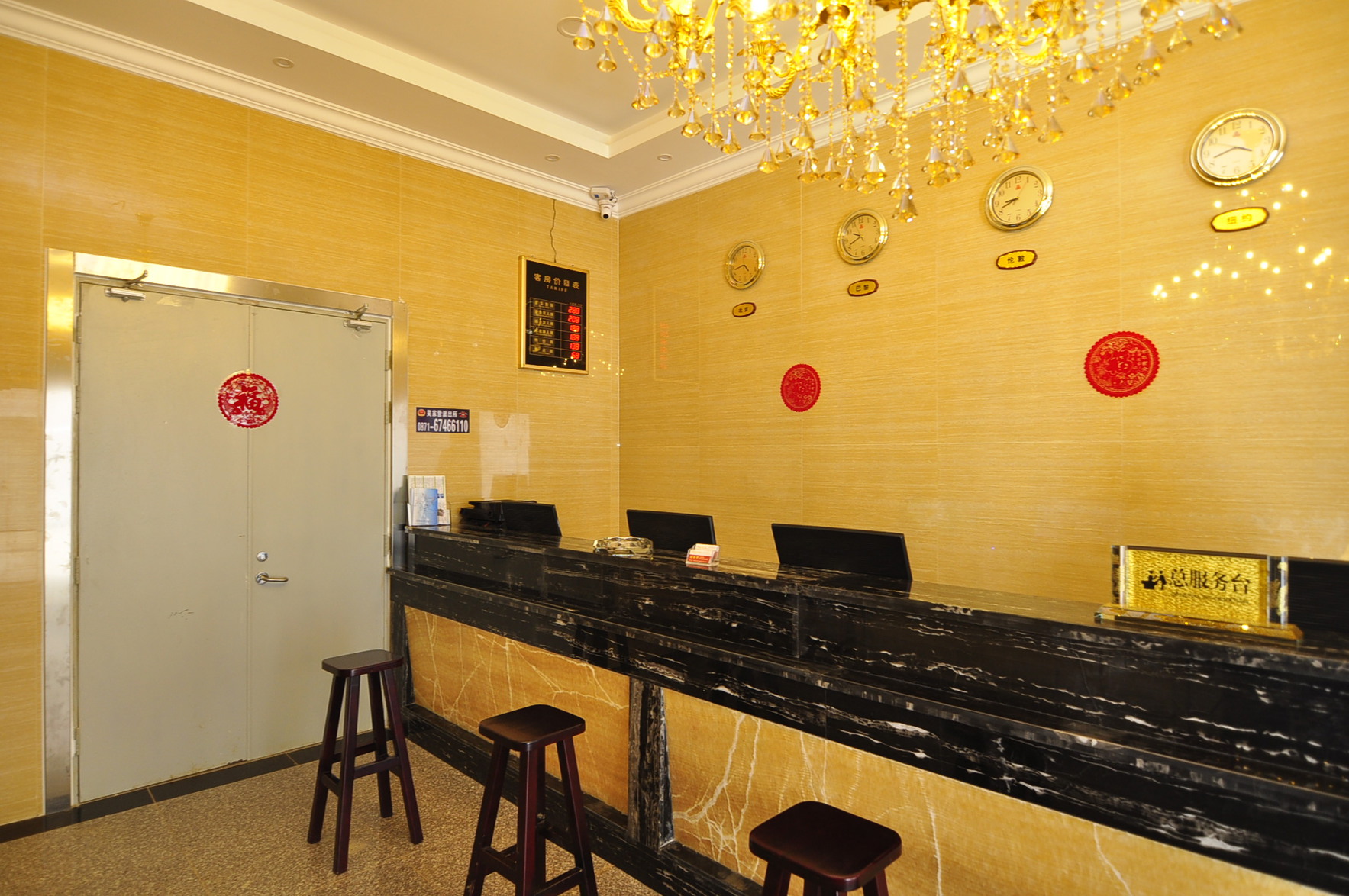Chuangke Hotel 2*
