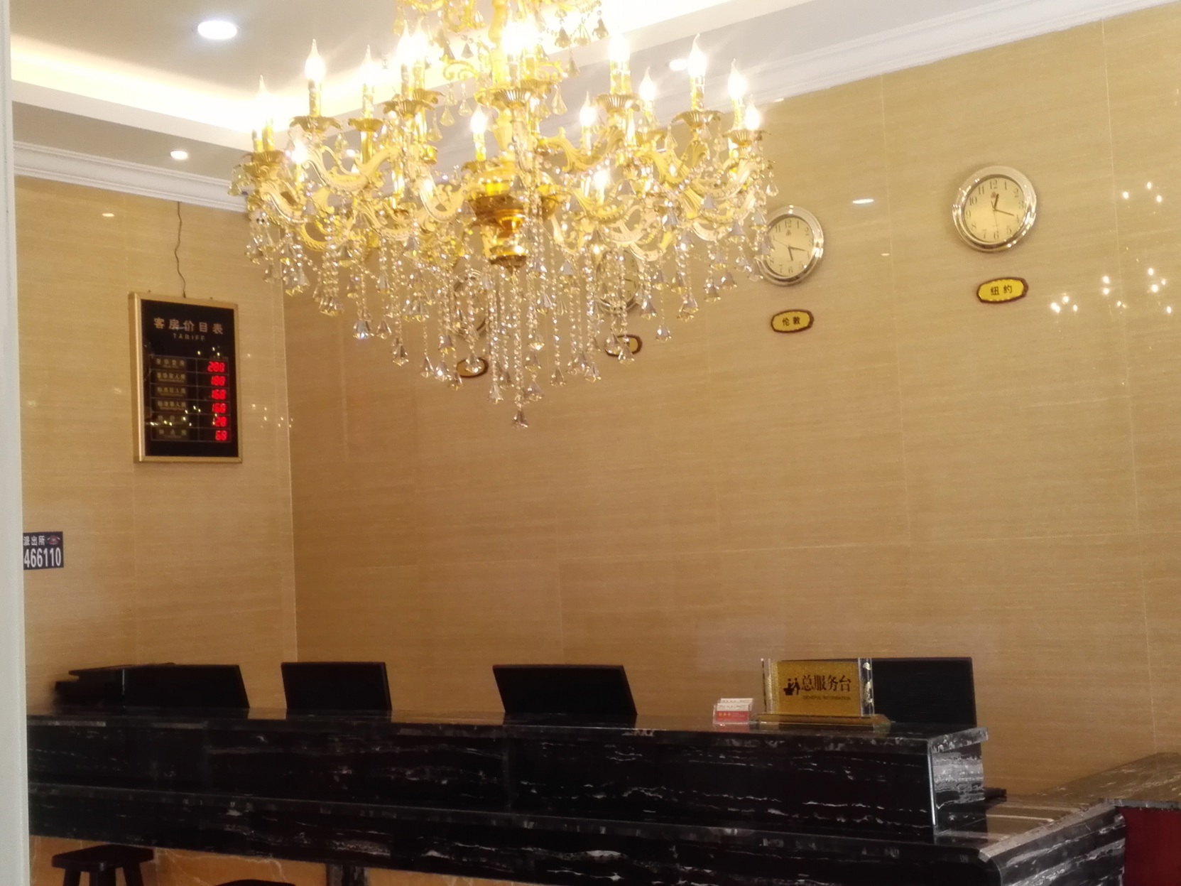 Chuangke Hotel 2*