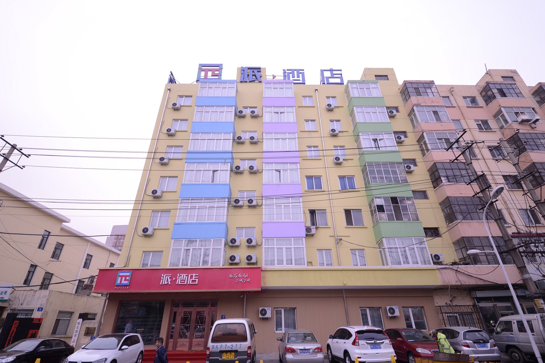 Pai Hotel (Sofia Church City Hospital, Harbin Central Street) 2*