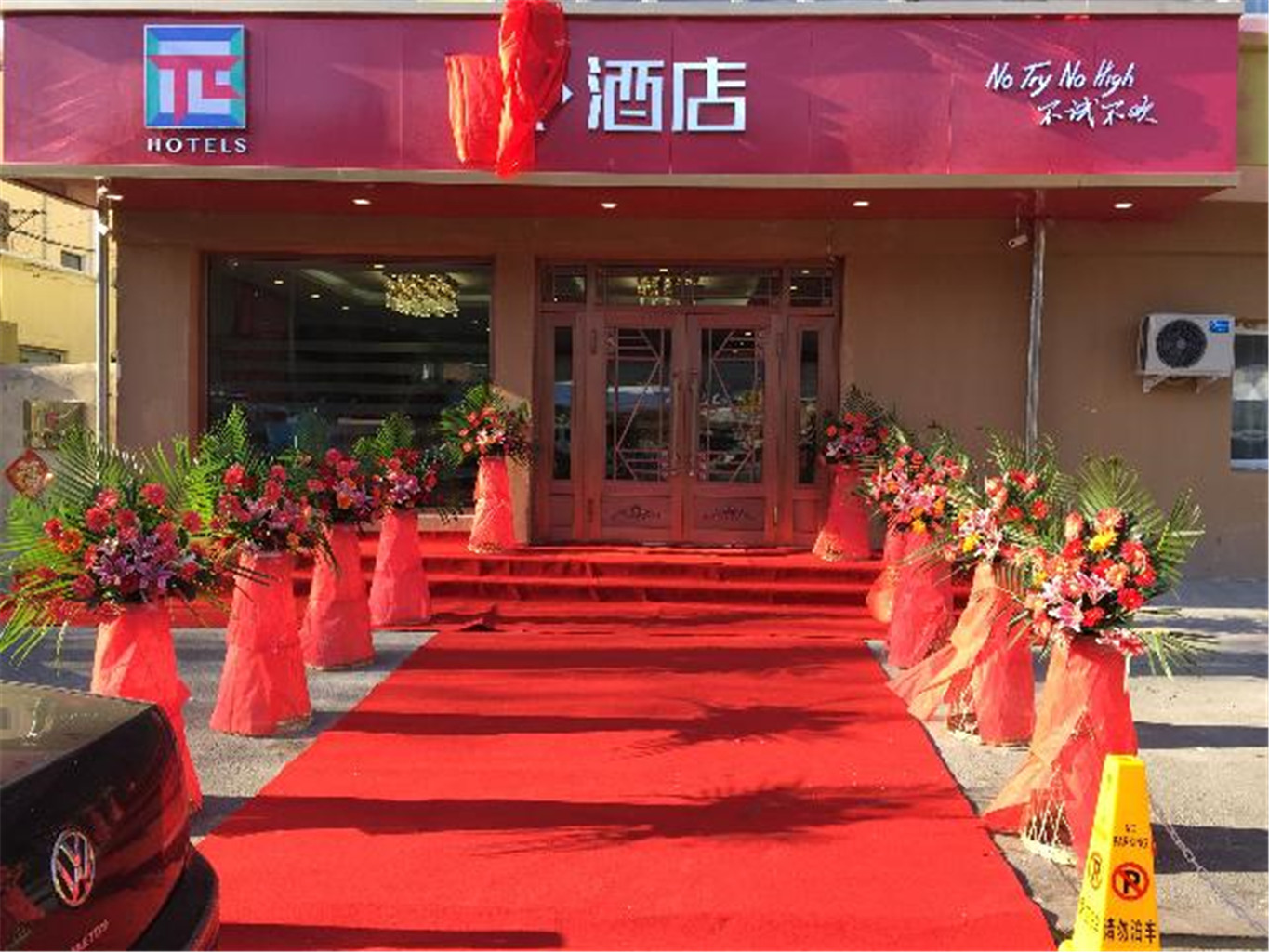 Pai Hotel (Sofia Church City Hospital, Harbin Central Street) 2*