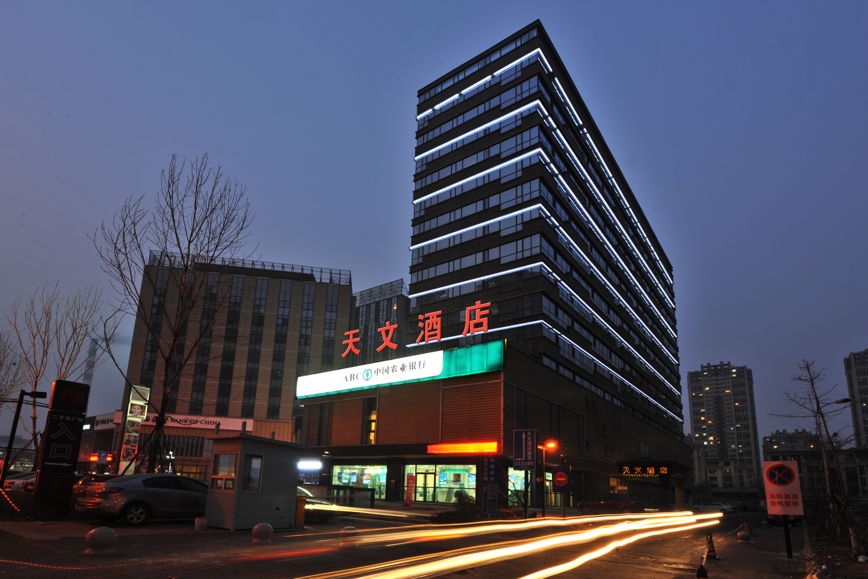 Astronomical Hotel (Shenyang North 2nd Road Xingmoor Branch) 3*