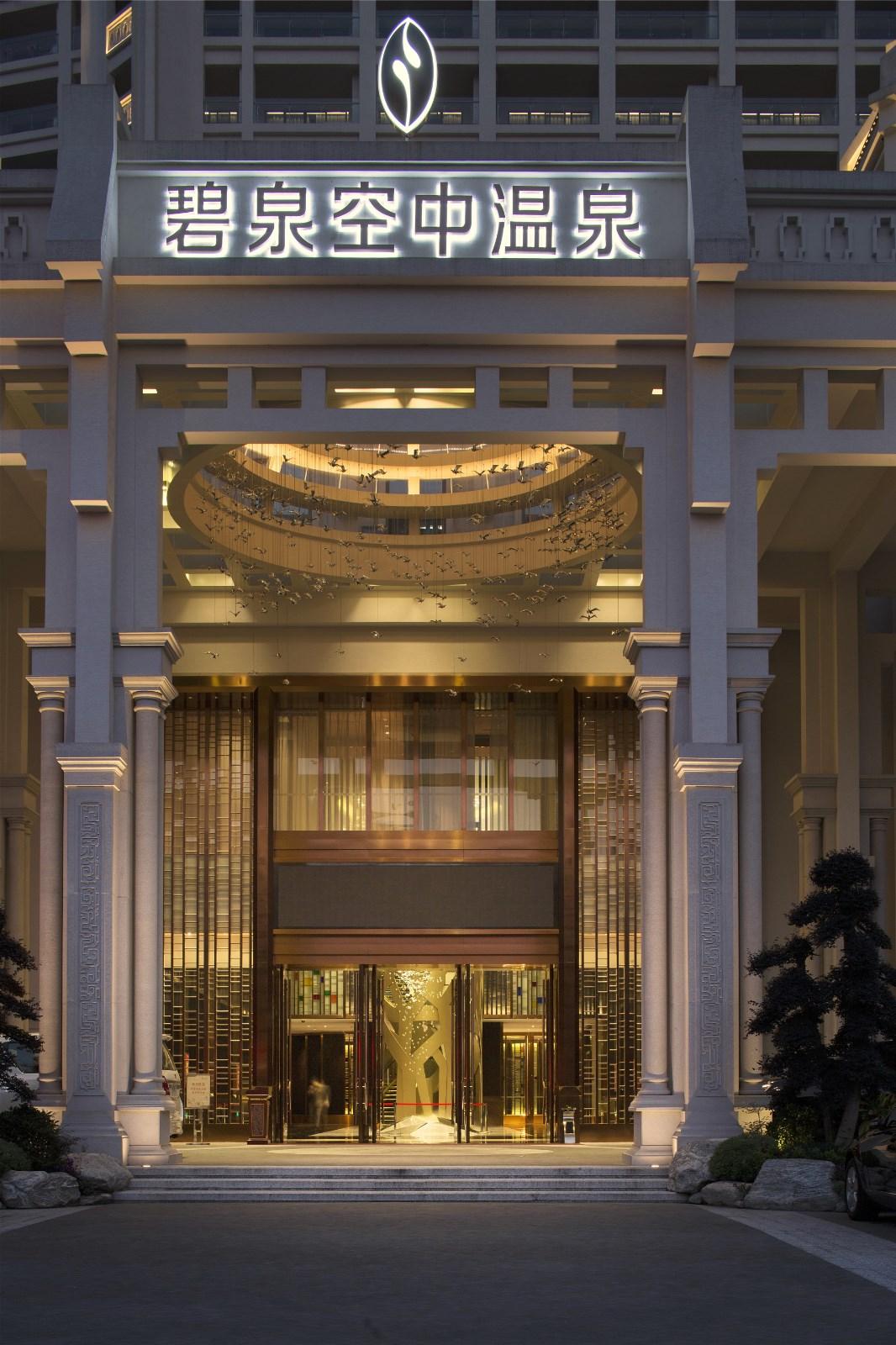 Biquan Kongzhong Hot Spring Hotel 5*