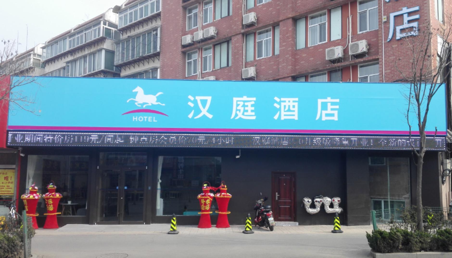 AMUN Hotel (Jinan Shungeng International Exhibition Center Yuhan Road) 2*
