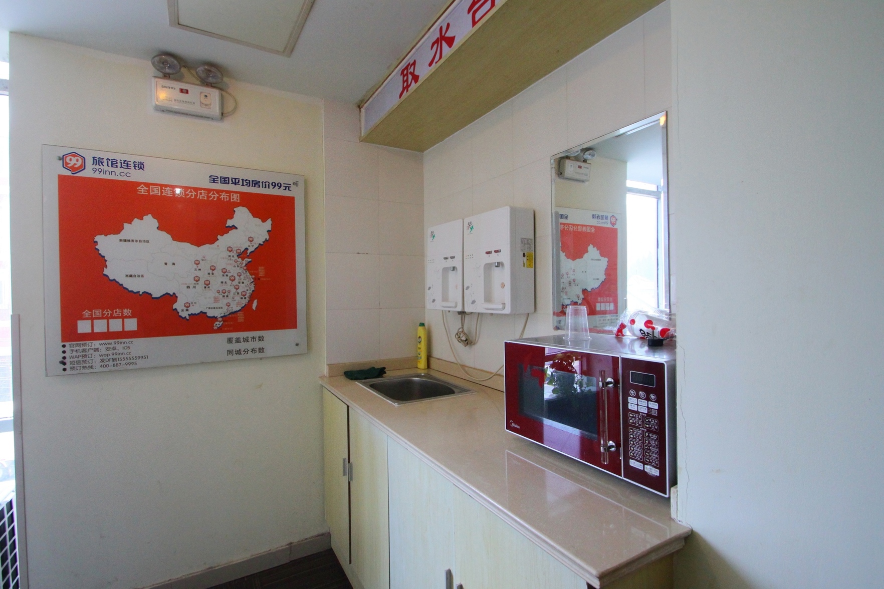 99 Inn Shanghai Guoquan Road Station 1*