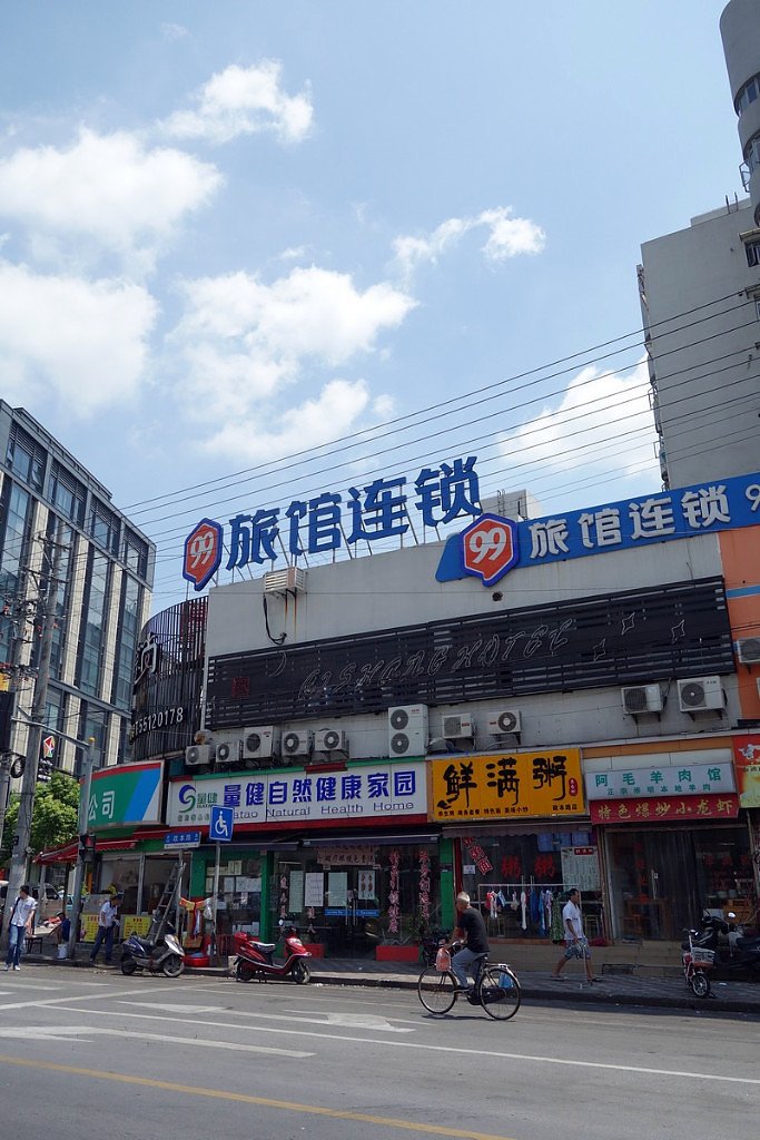 99 Inn Shanghai Guoquan Road Station 1*