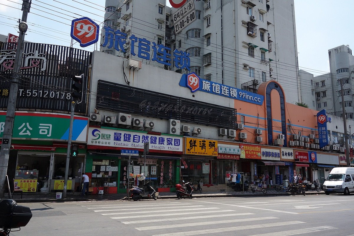 99 Inn Shanghai Guoquan Road Station 1*