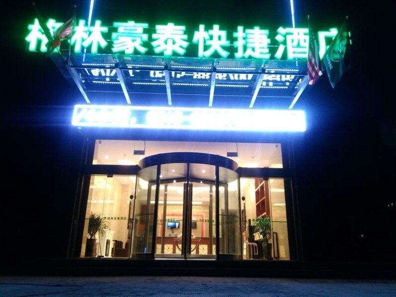 GreenTree Inn Jiangsu Yancheng Vehicle Administrative Office Test Center Express Hotel 2*