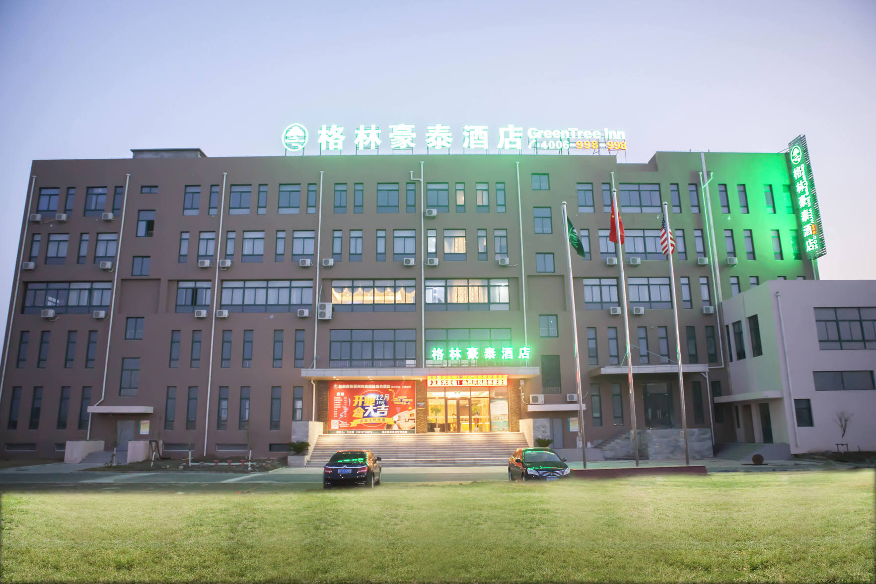 GreenTree Inn JiangSu NanTong Tongzhouwan Huanghe Road Business Hotel 2*