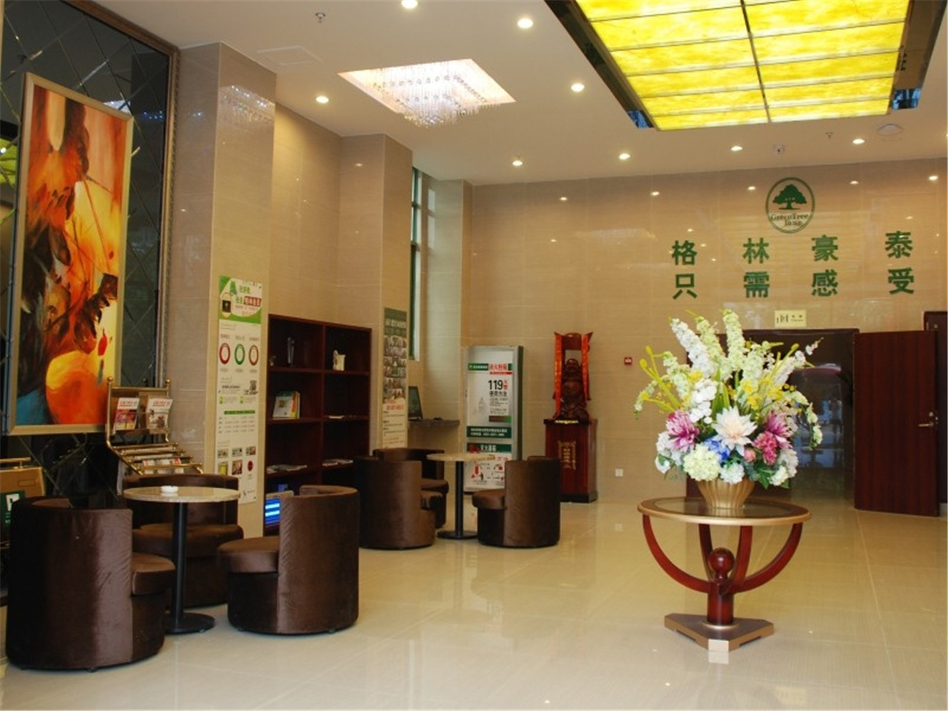 GreenTree Inn Anhui Hefei Bozhou Road Jindi Building Business Hotel 2*
